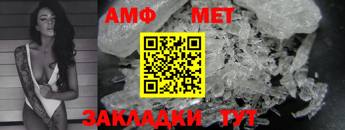 АМФЕТАМИН Premium  Вход с VPN  АМФ  Королёв 