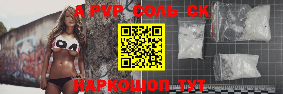 Королёв  Альфа ПВП VHQ  Alpha PVP VHQ  Вход с VPN 