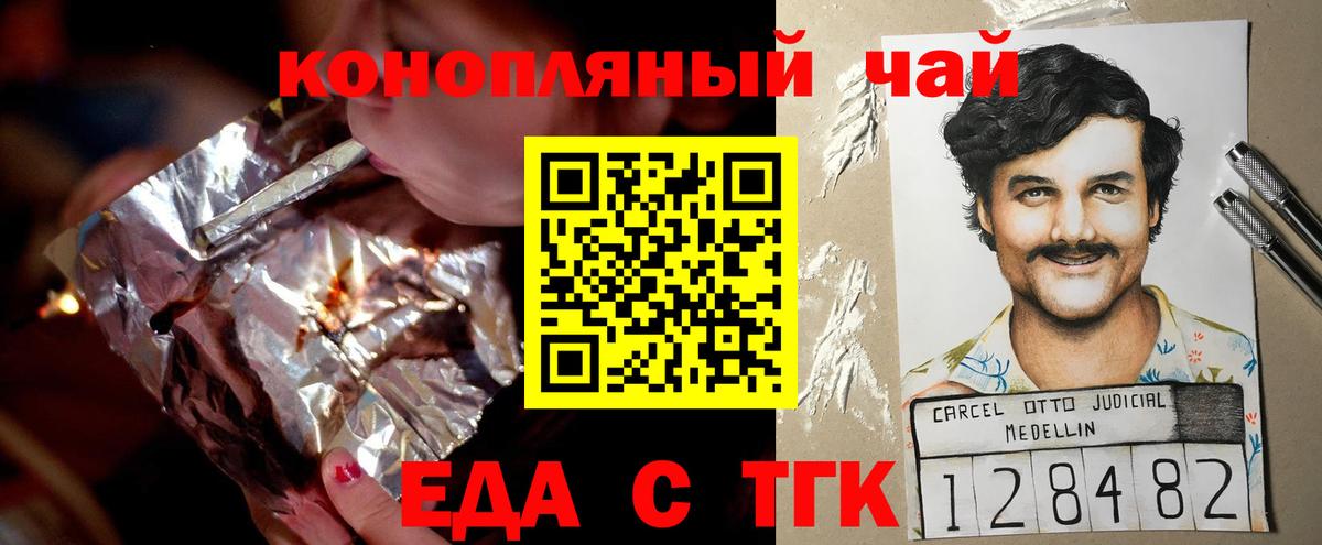 Canna-Cookies марихуана Королёв