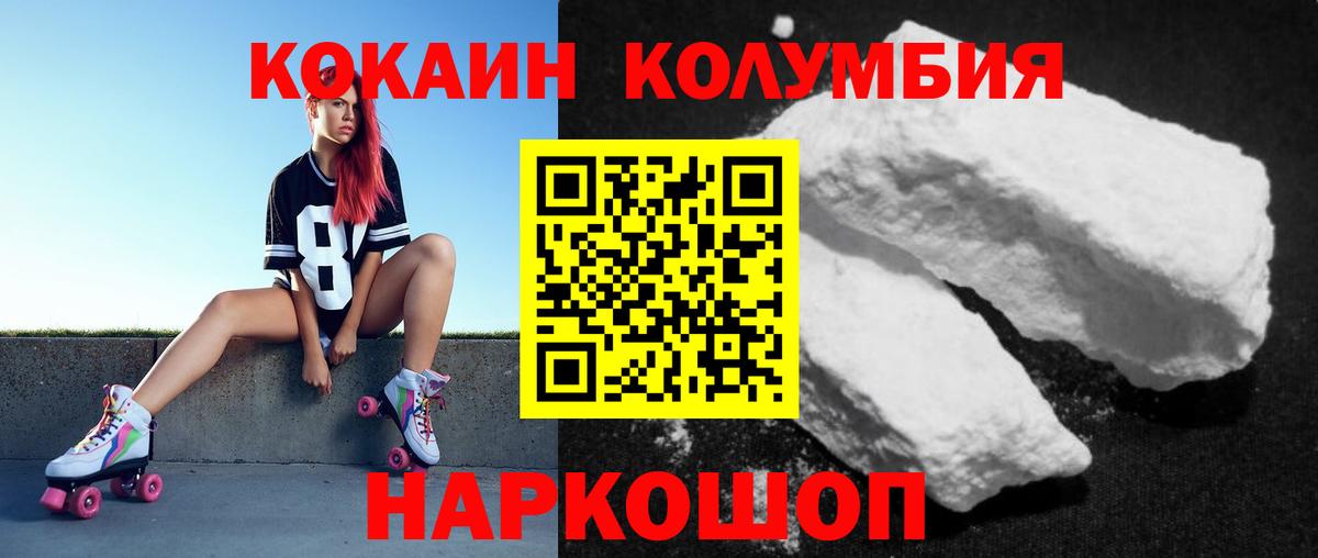 Cocaine Перу  Вход с VPN  Королёв 
