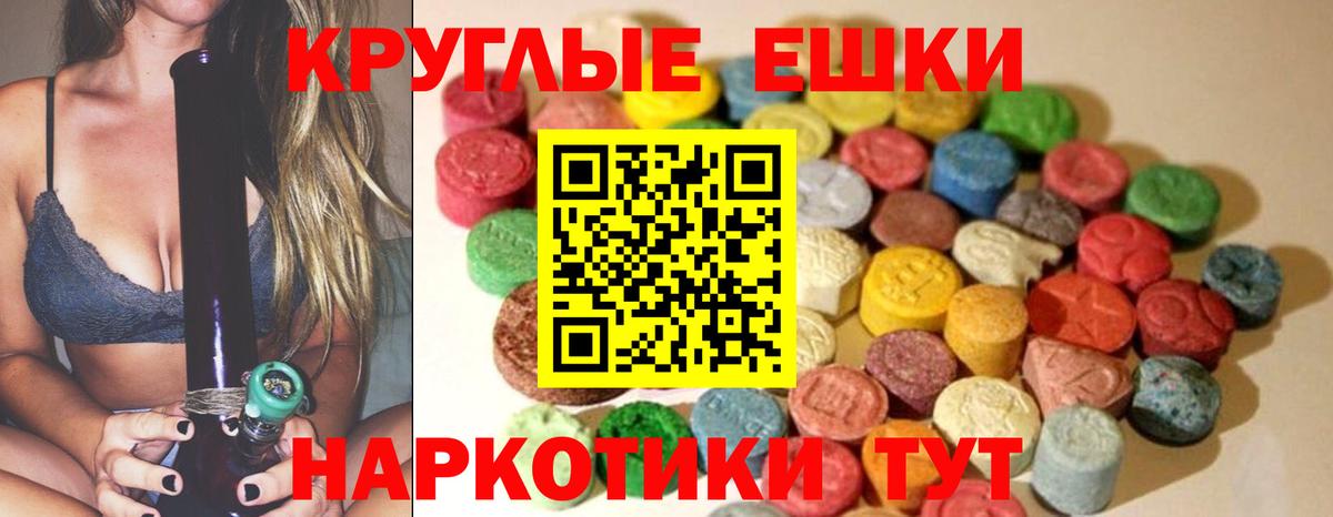 Королёв  Ecstasy 250 мг  Вход с VPN 
