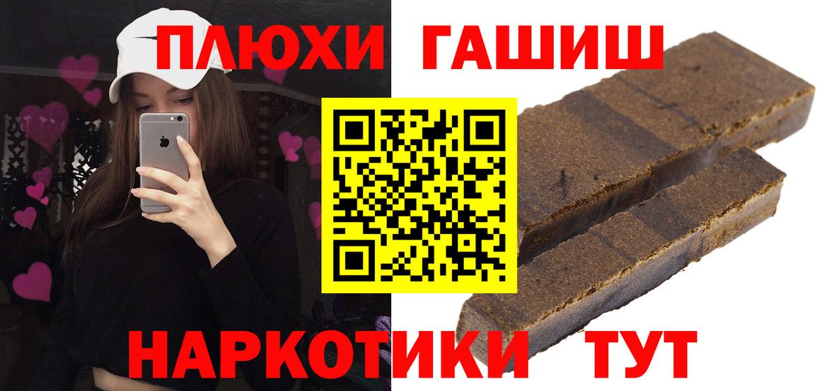 Гашиш 40% ТГК  ГАШ хэш  Королёв  Вход с VPN 
