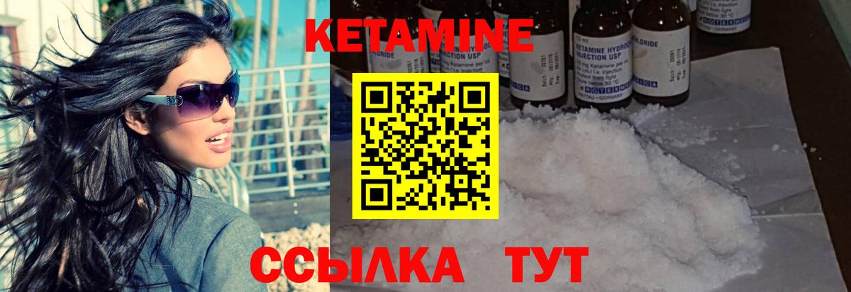 Королёв  КЕТАМИН ketamine  Вход с VPN  Кетамин VHQ 