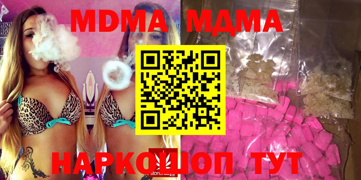 MDMA кристаллы  Вход с VPN  Королёв  МДМА VHQ 