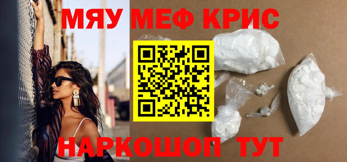 Меф мука  МЯУ-МЯУ  купить наркотик  Вход с VPN  ссылка на мегу ONION  Королёв  МЕФ 4 MMC 