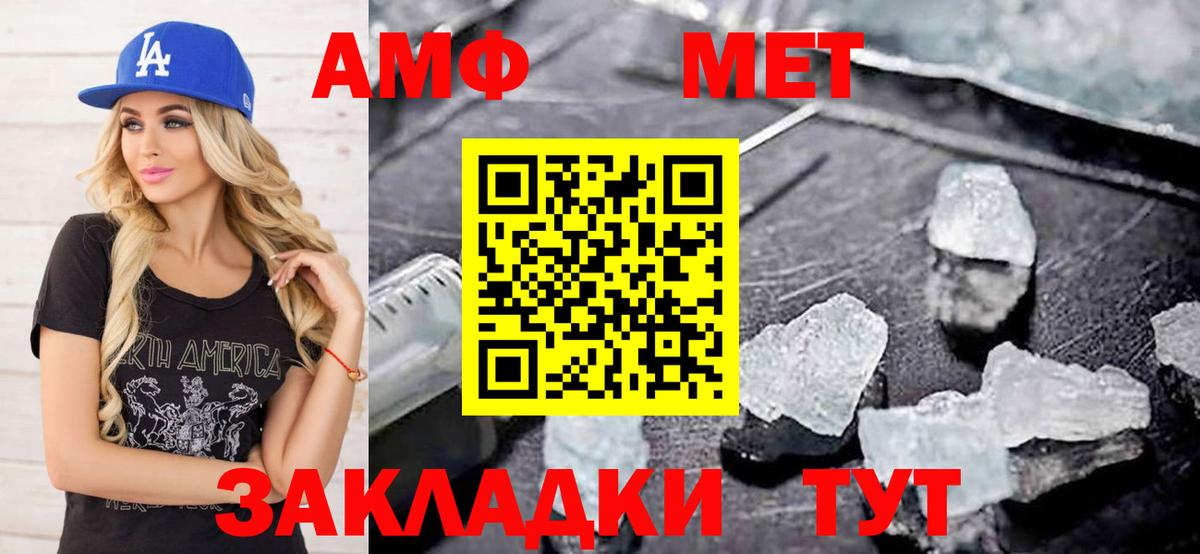 МЕТАМФЕТАМИН пудра Королёв