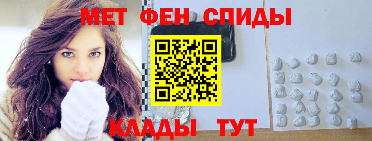 МЕТАМФЕТАМИН Декстрометамфетамин 99.9%  МЕТАМФЕТАМИН Декстрометамфетамин 99.9%  Вход с VPN  Королёв 
