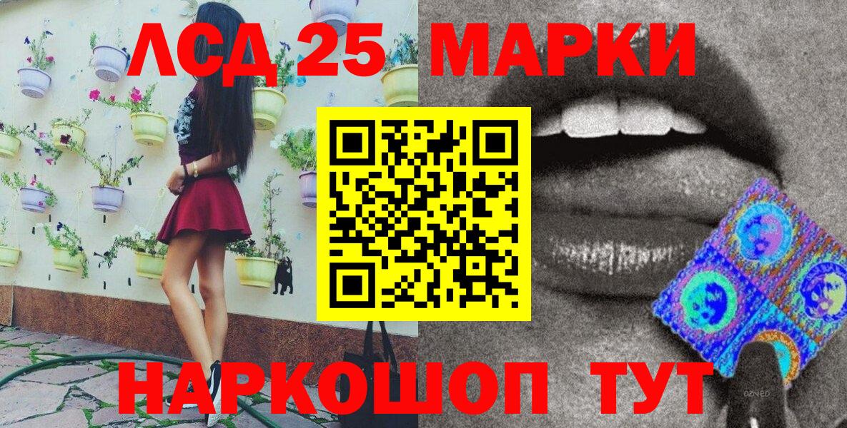 Марки 25I-NBOMe  Вход с VPN  Королёв  Марки N-bome 1,5мг 