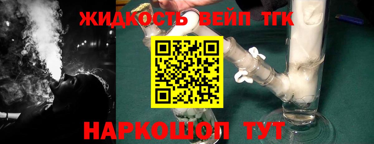 ТГК Wax Королёв